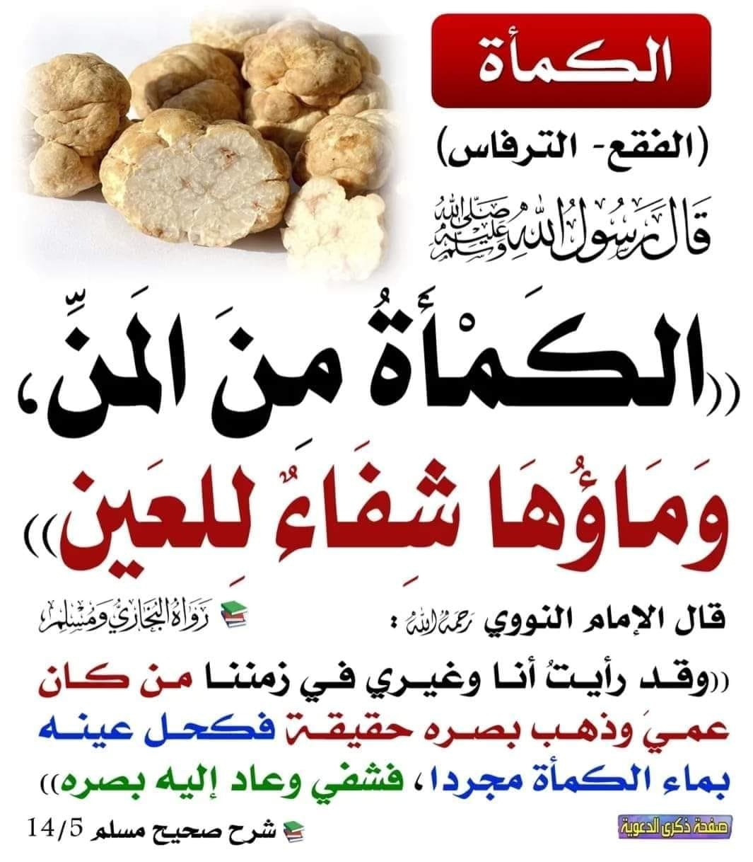 حديث نبوي